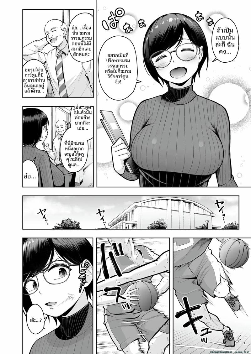 คุณครู... ควยแข็งกับนักเรียน ภาพ 3