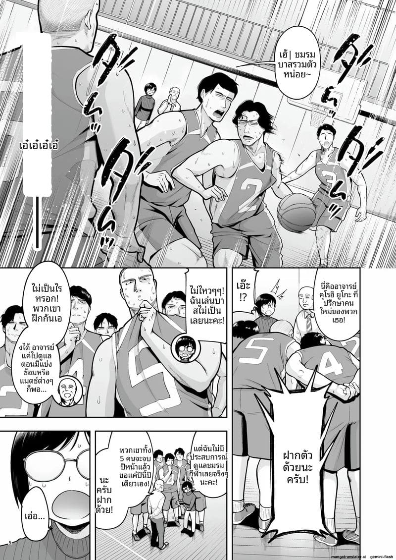 คุณครู... ควยแข็งกับนักเรียน ภาพ 4