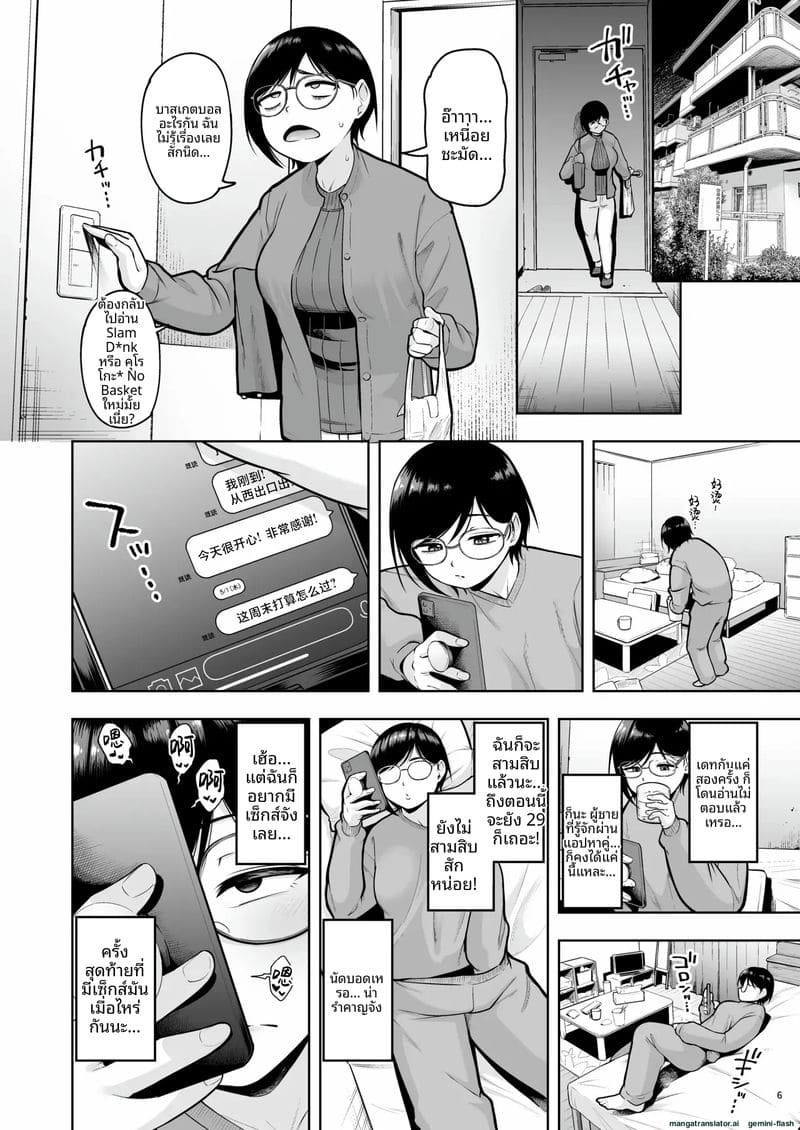 คุณครู... ควยแข็งกับนักเรียน ภาพ 5