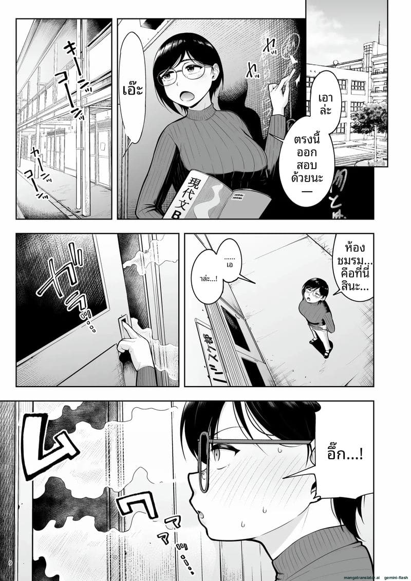 คุณครู... ควยแข็งกับนักเรียน ภาพ 8