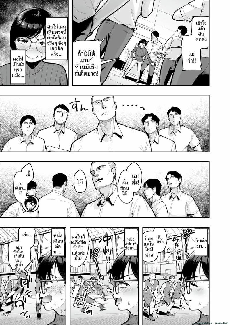 คุณครู... ควยแข็งกับนักเรียน ภาพ 24