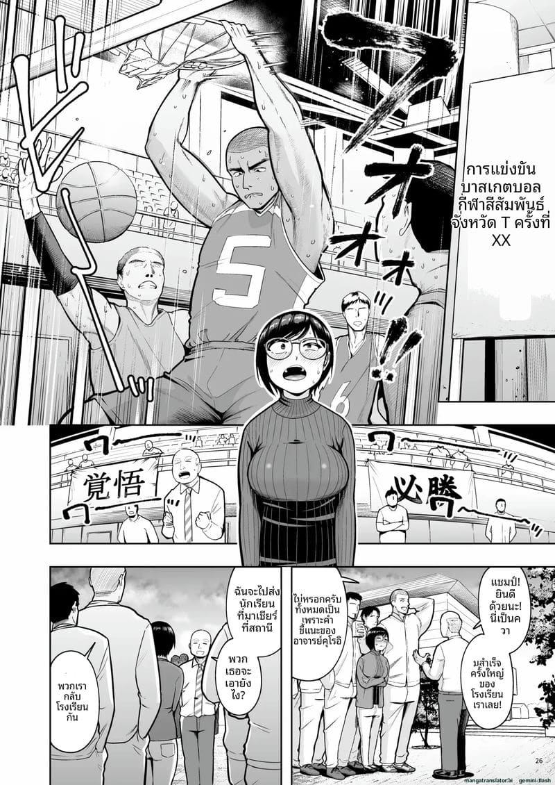 คุณครู... ควยแข็งกับนักเรียน ภาพ 25