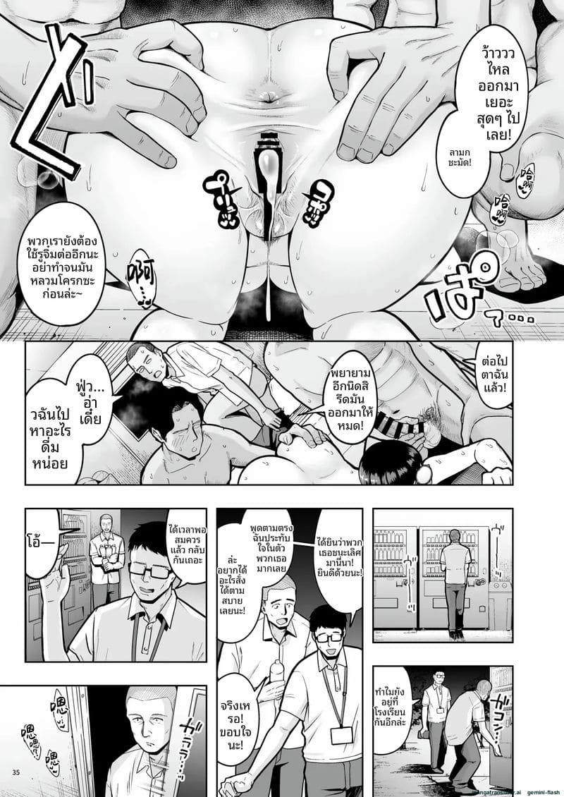 คุณครู... ควยแข็งกับนักเรียน ภาพ 34