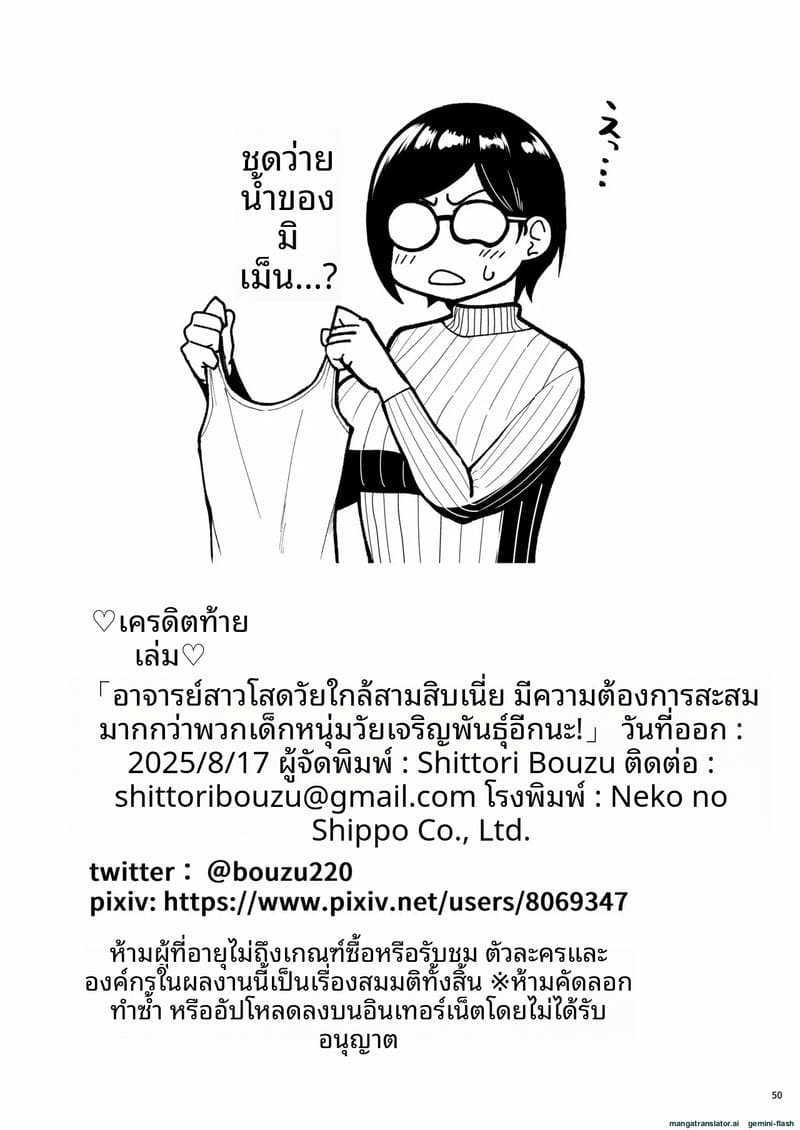 คุณครู... ควยแข็งกับนักเรียน ภาพ 49