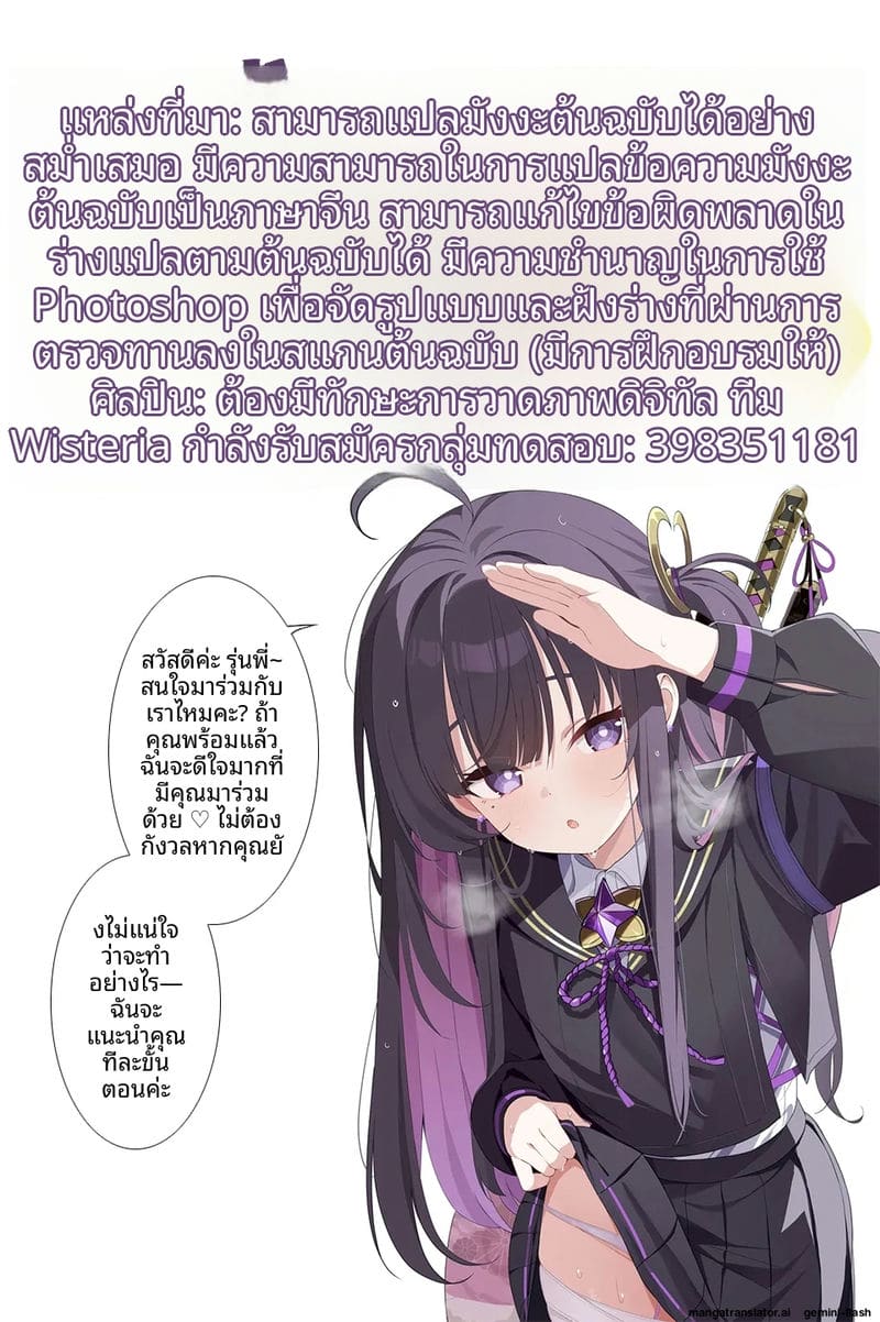 คุณครู... ควยแข็งกับนักเรียน ภาพ 52