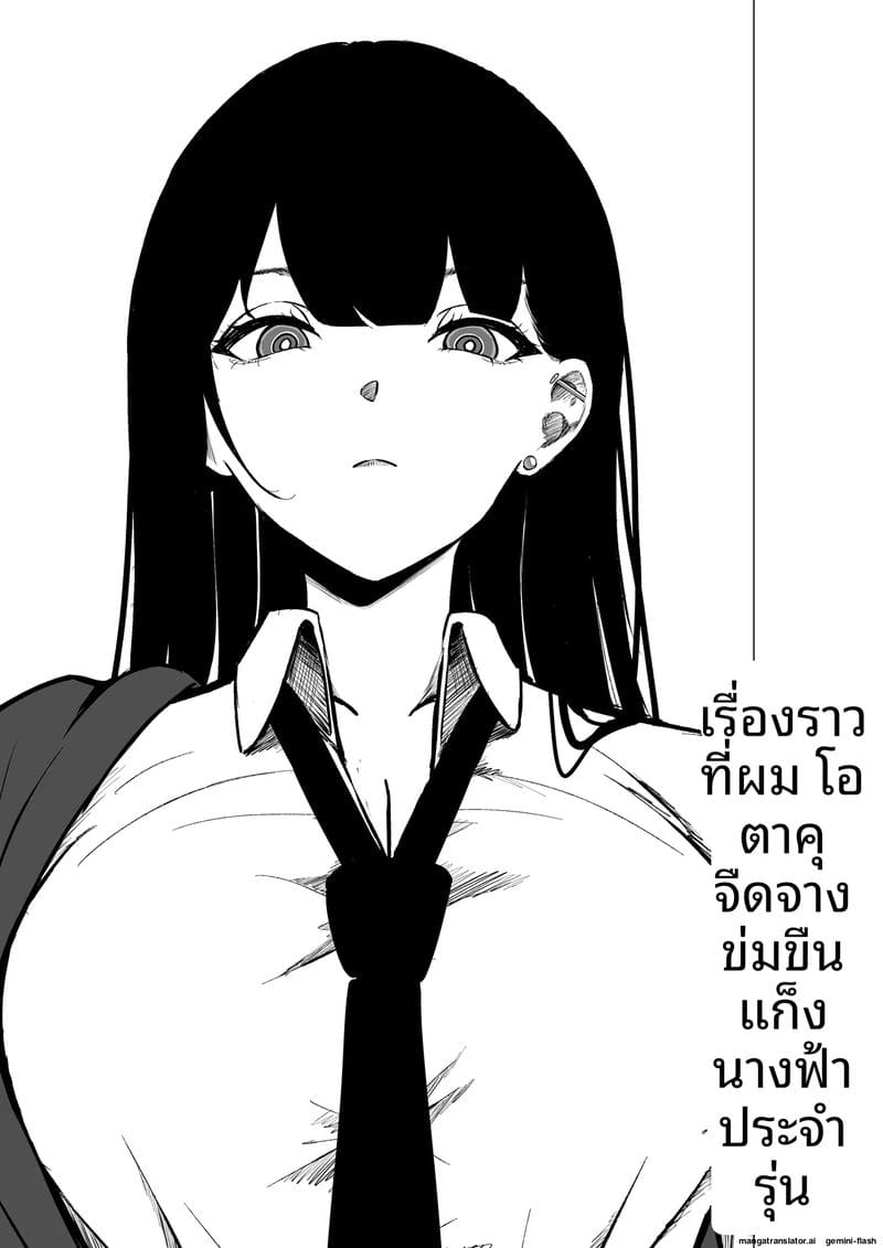 สาวแกล... โดนใจโอตาคุ ภาพ 2