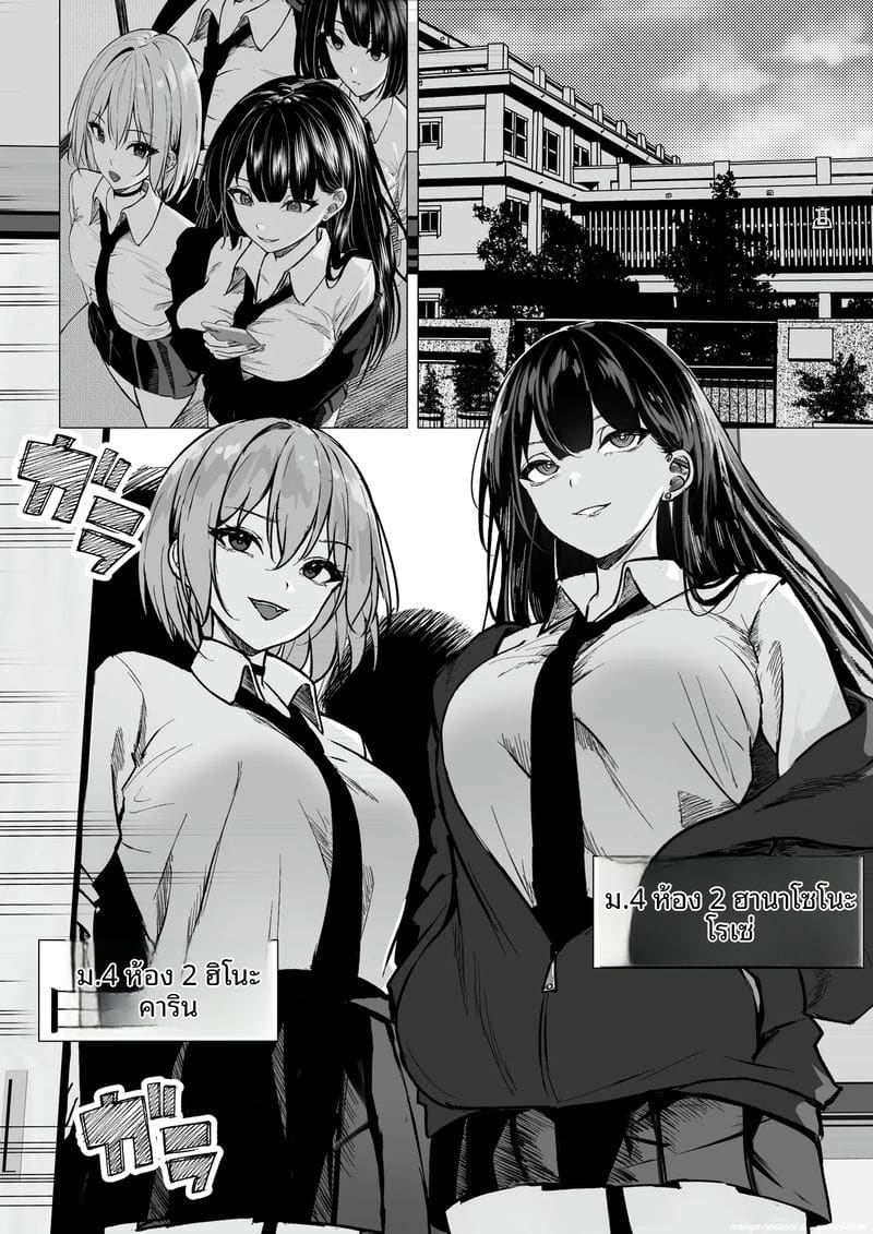 สาวแกล... โดนใจโอตาคุ ภาพ 3