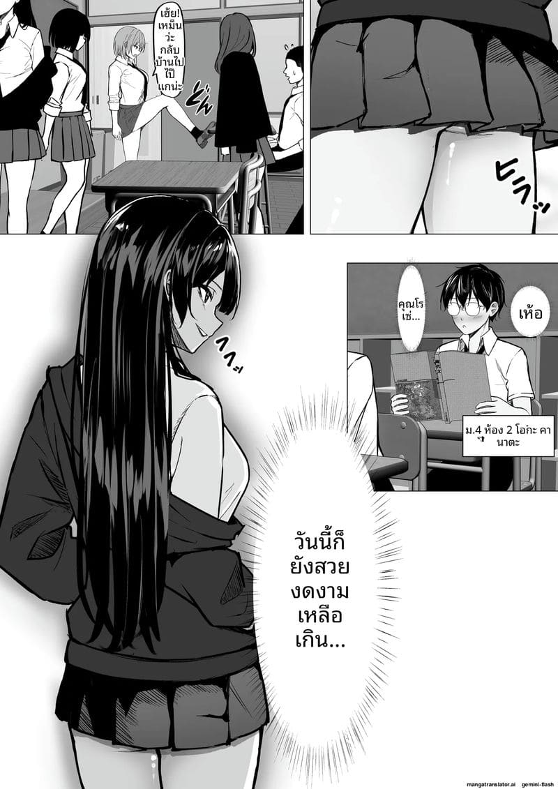 สาวแกล... โดนใจโอตาคุ ภาพ 4