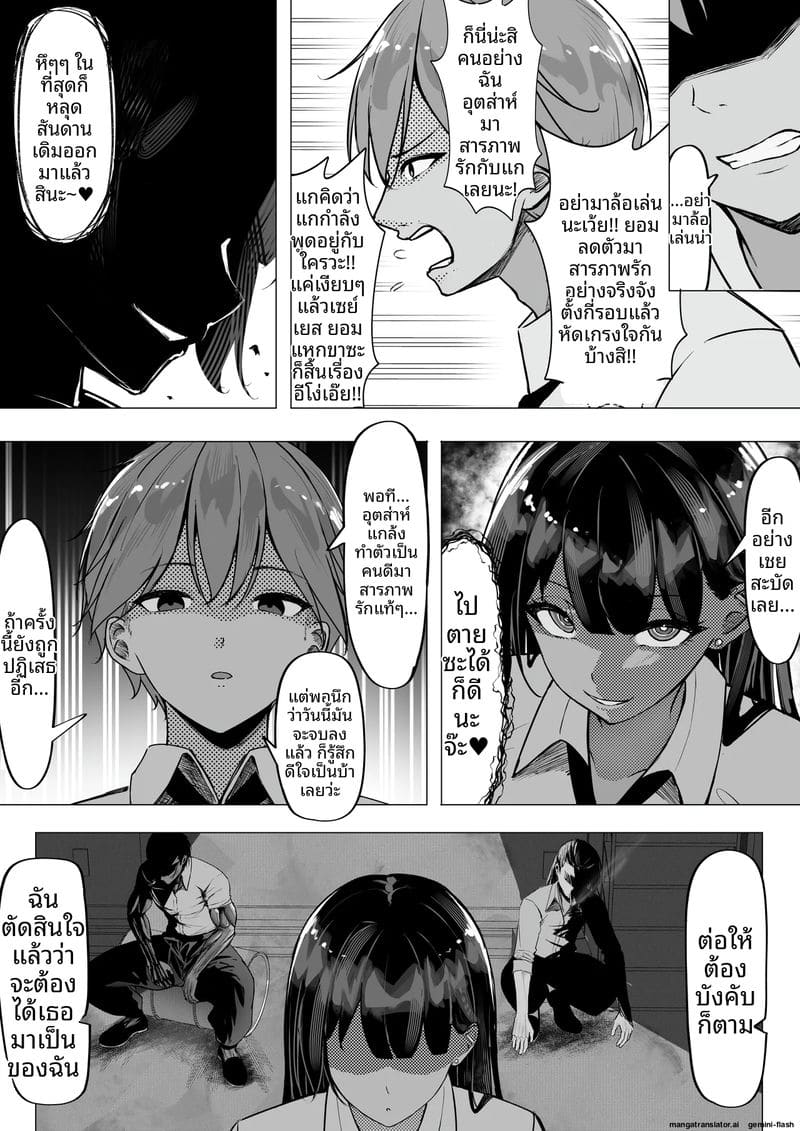 สาวแกล... โดนใจโอตาคุ ภาพ 8