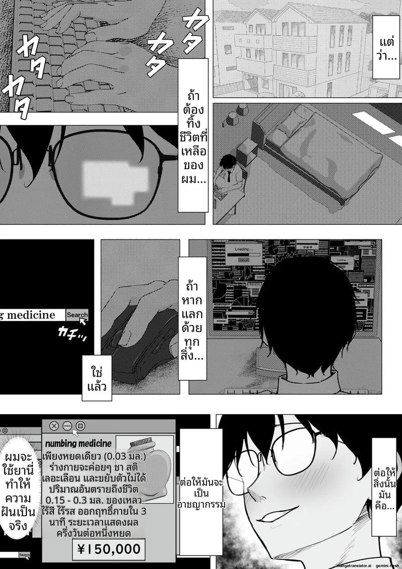 สาวแกล... โดนใจโอตาคุ ภาพ 14