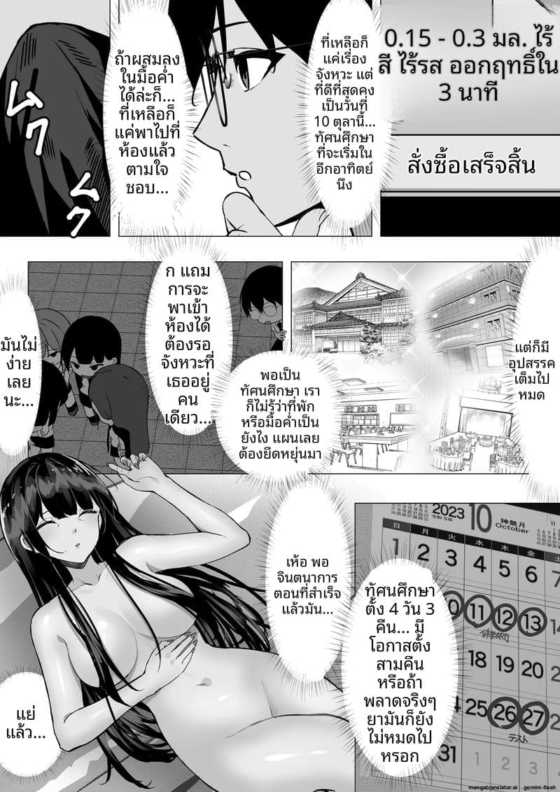 สาวแกล... โดนใจโอตาคุ ภาพ 15