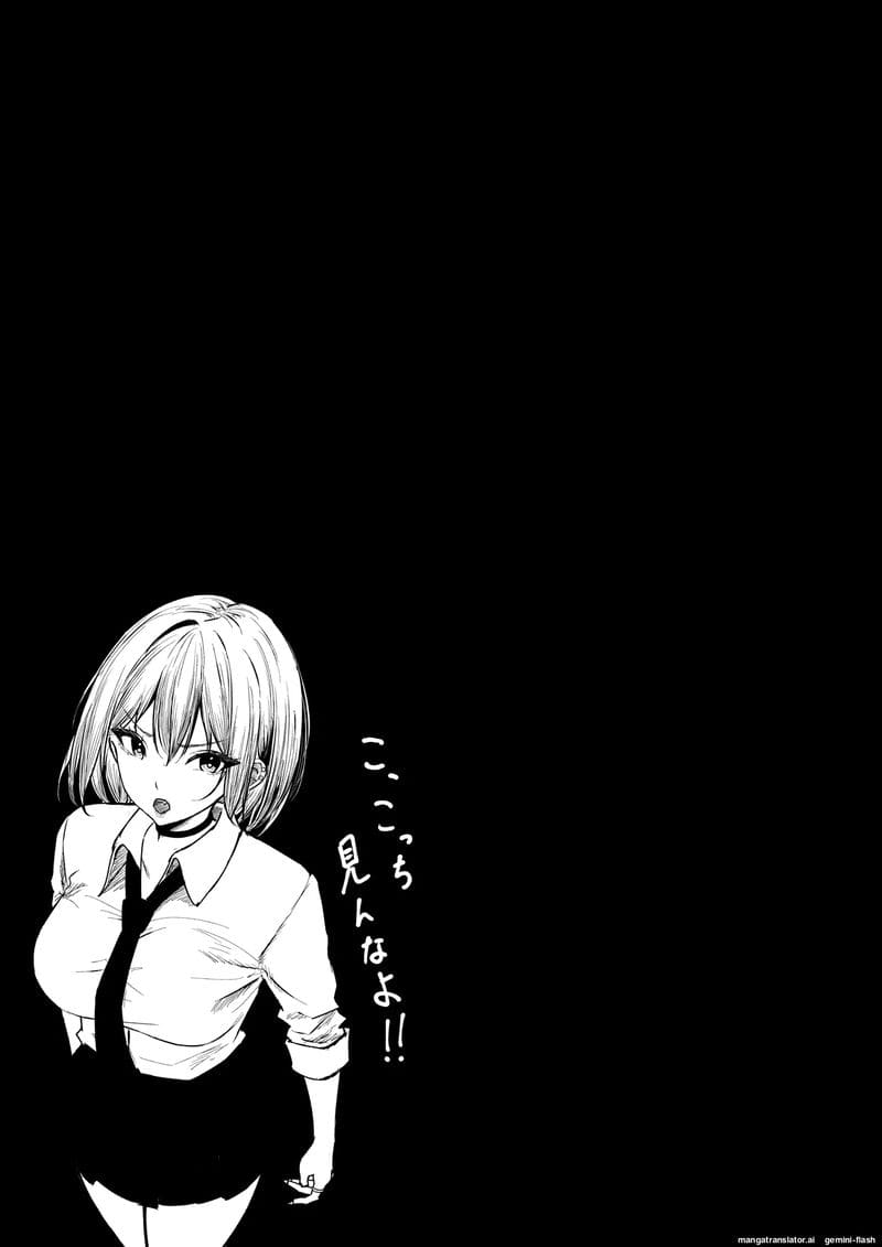 สาวแกล... โดนใจโอตาคุ ภาพ 16