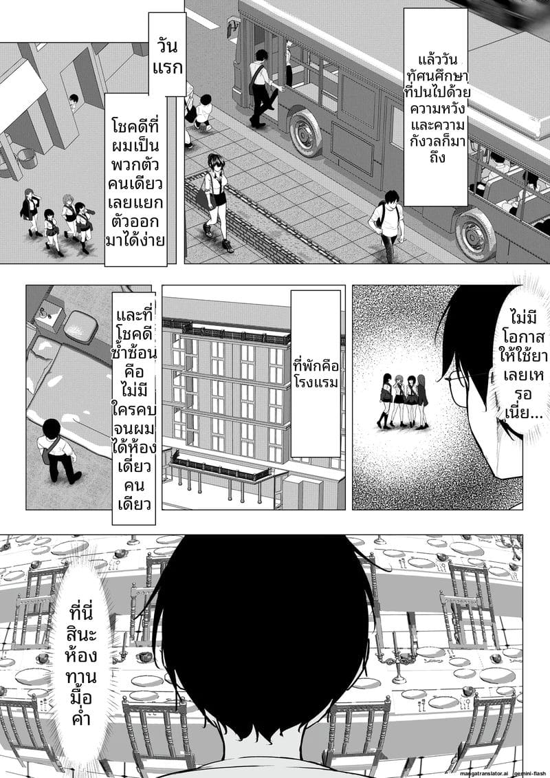 สาวแกล... โดนใจโอตาคุ ภาพ 17