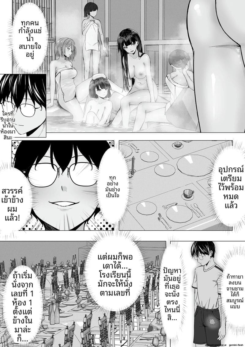 สาวแกล... โดนใจโอตาคุ ภาพ 18