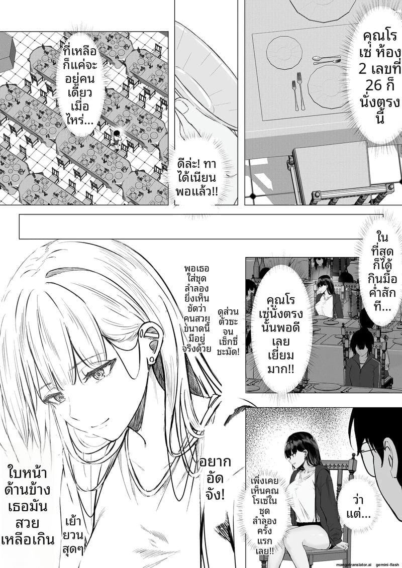 สาวแกล... โดนใจโอตาคุ ภาพ 19