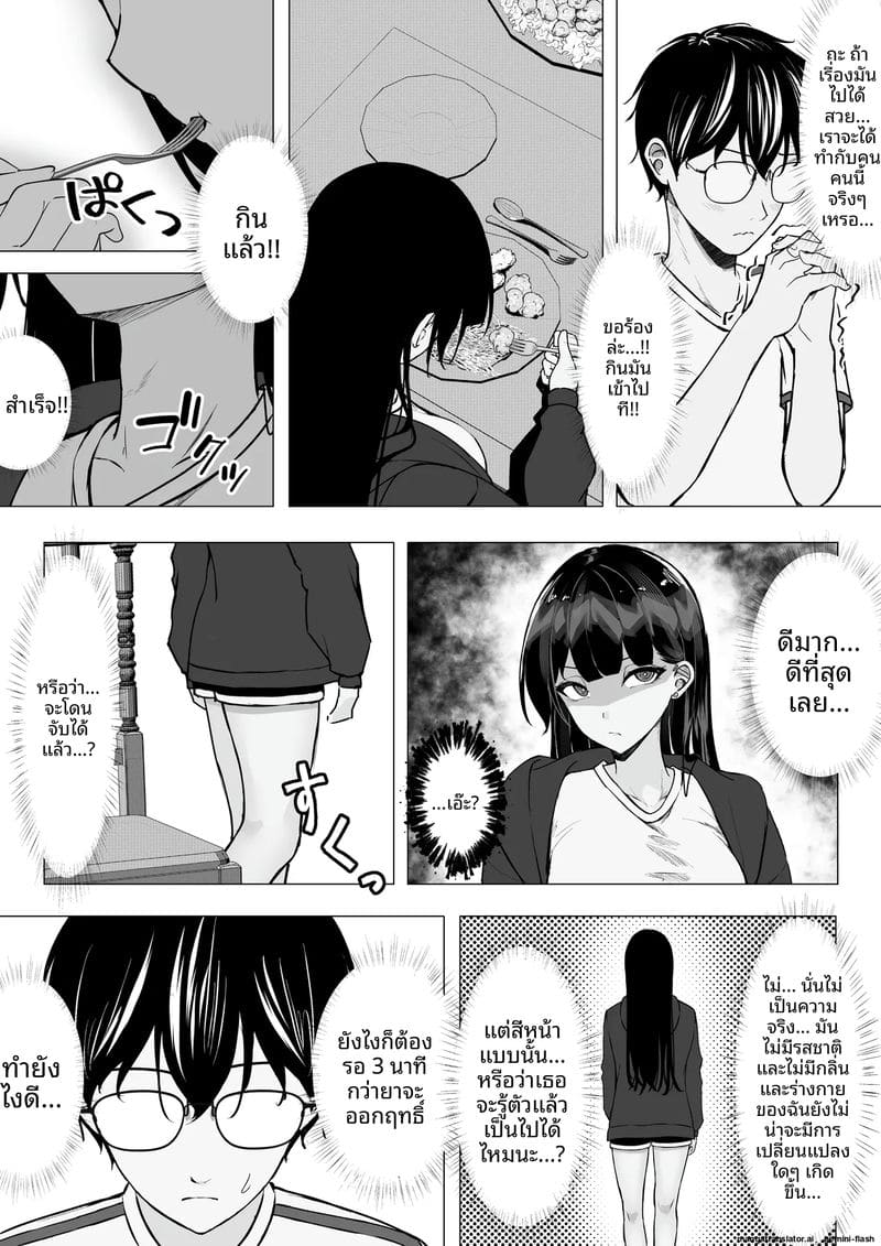 สาวแกล... โดนใจโอตาคุ ภาพ 20