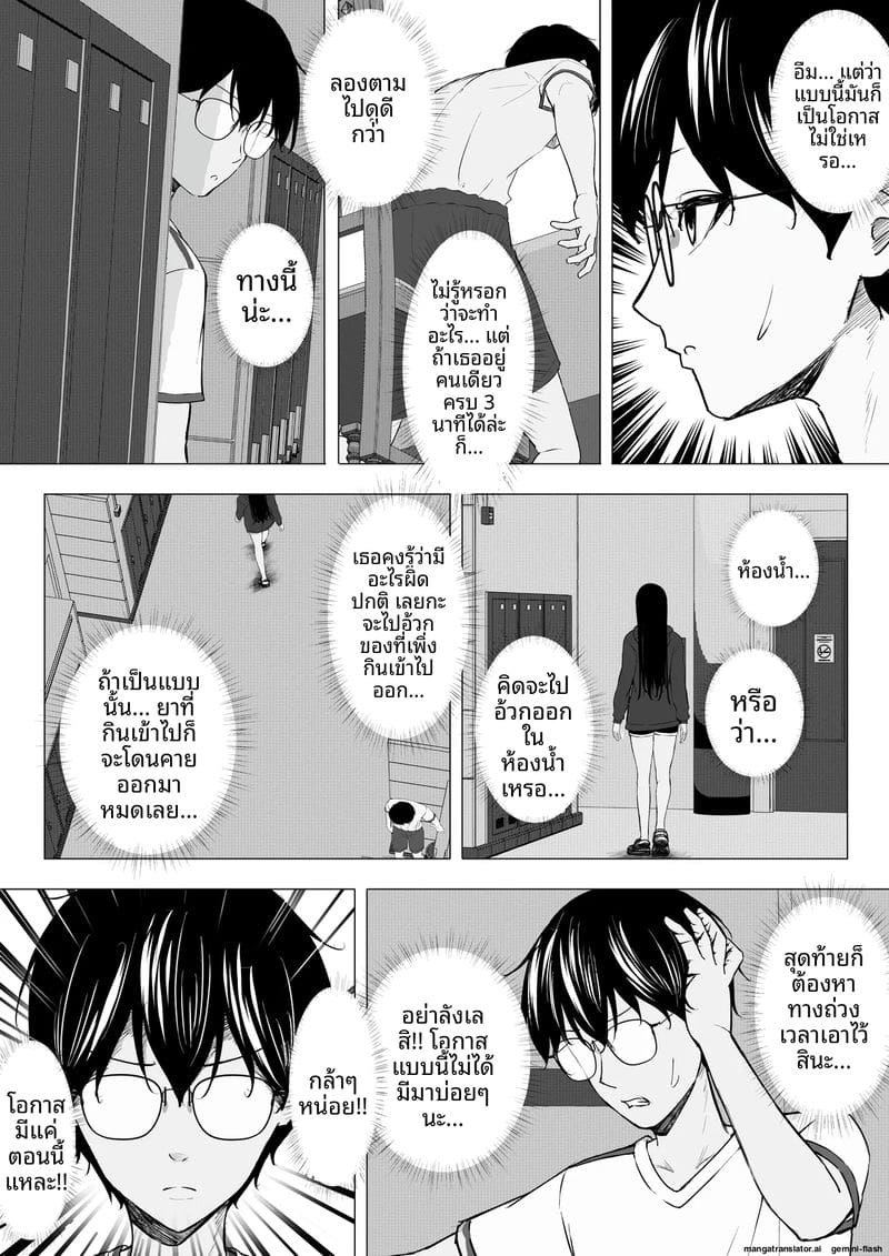 สาวแกล... โดนใจโอตาคุ ภาพ 21