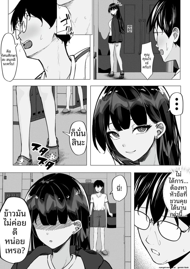 สาวแกล... โดนใจโอตาคุ ภาพ 22