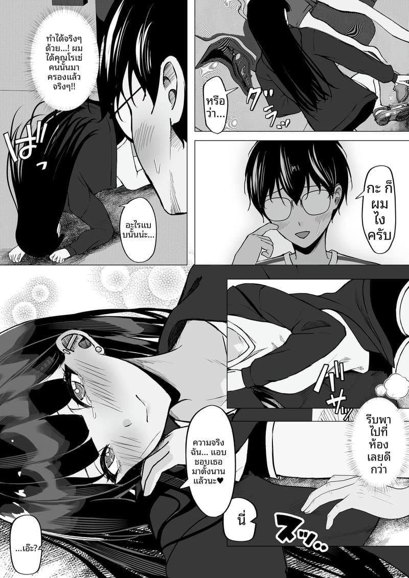 สาวแกล... โดนใจโอตาคุ ภาพ 24