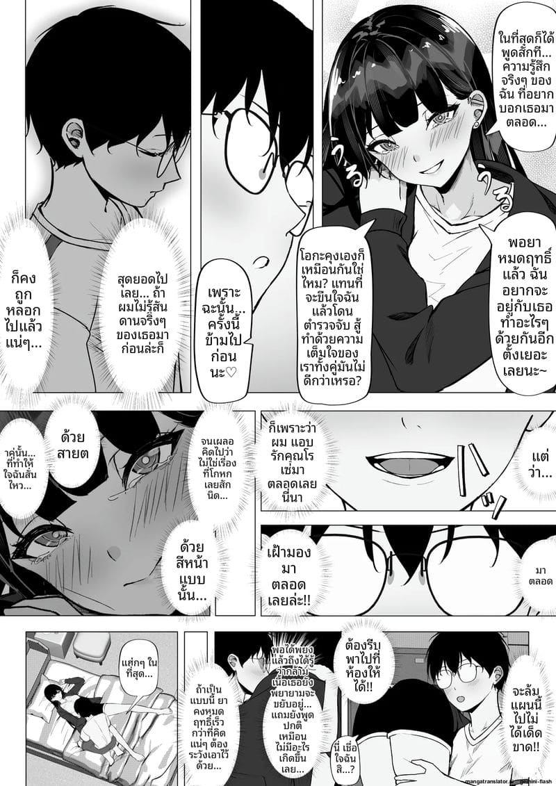 สาวแกล... โดนใจโอตาคุ ภาพ 25