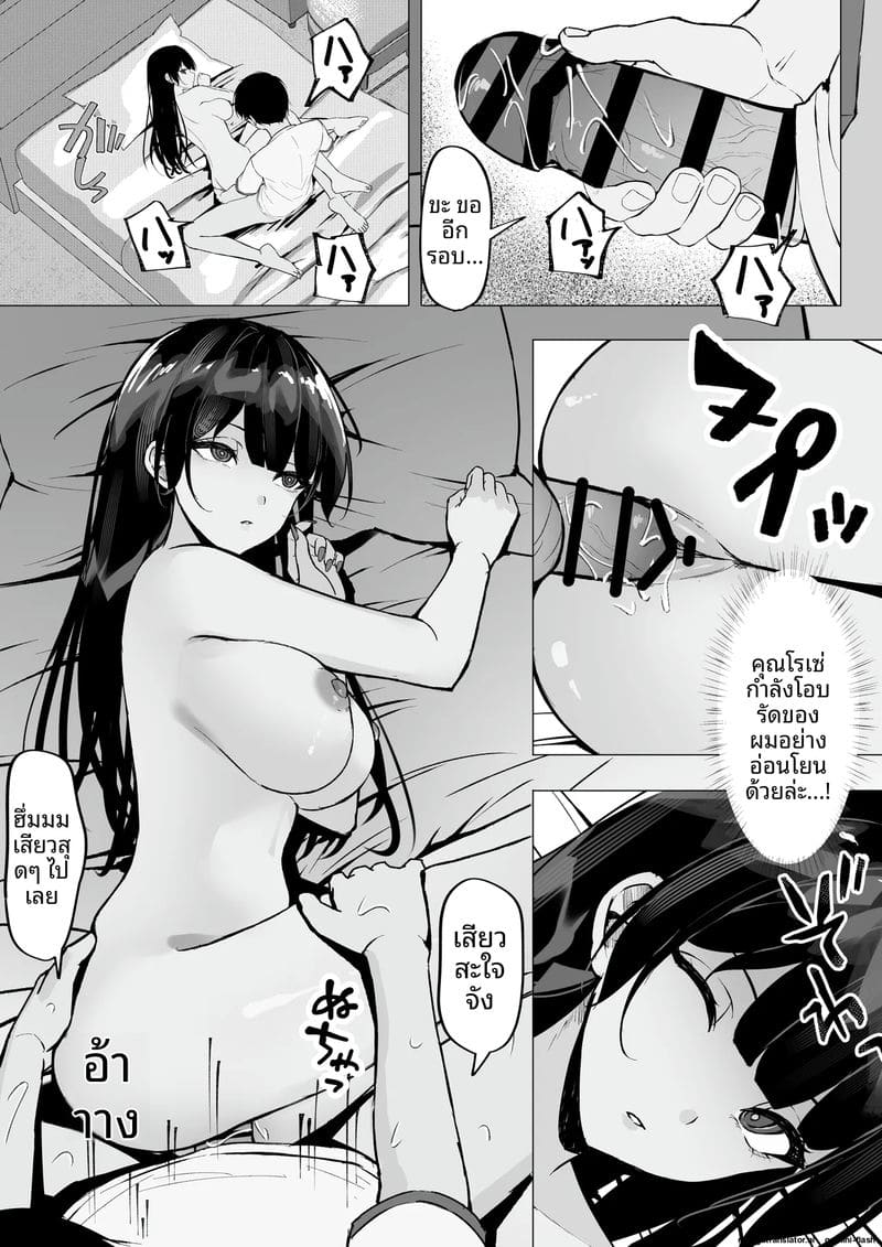 สาวแกล... โดนใจโอตาคุ ภาพ 31