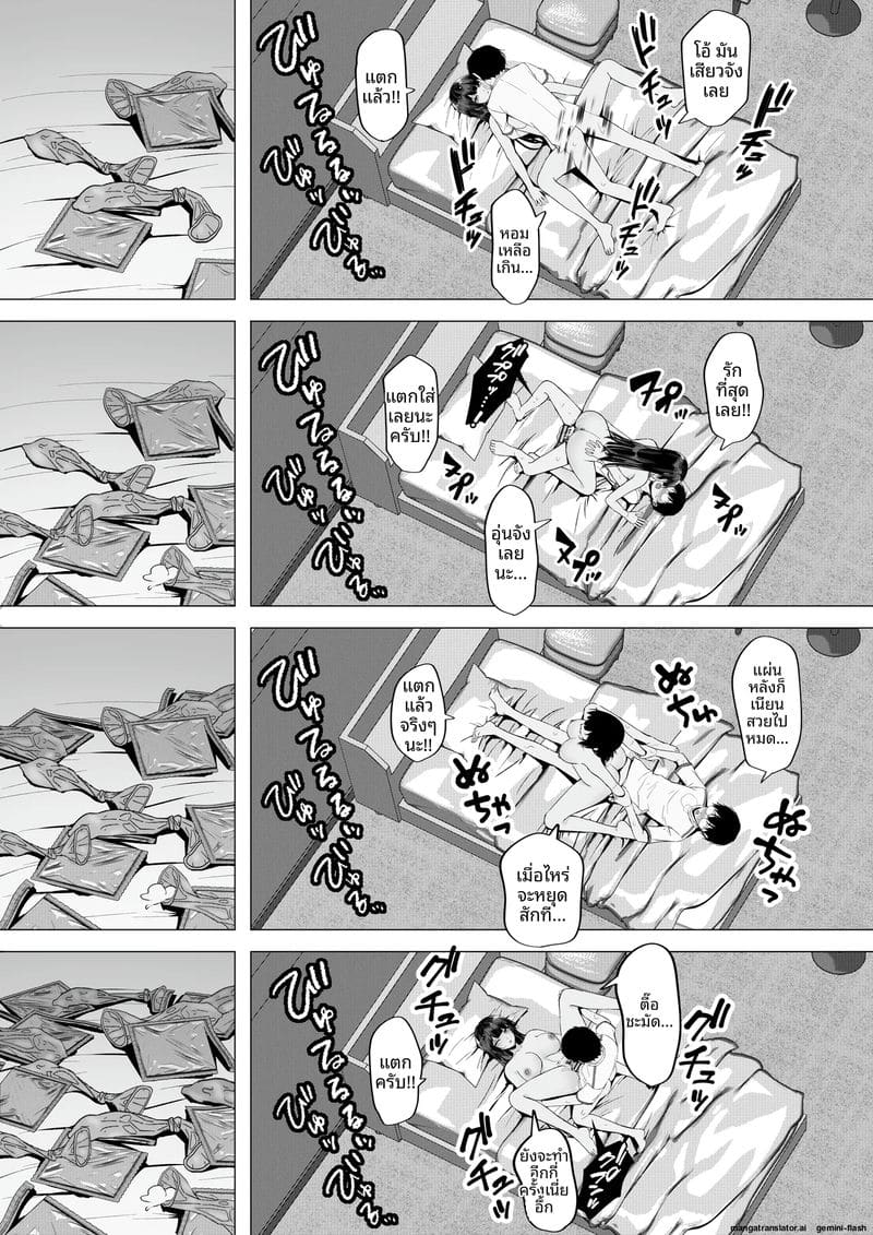 สาวแกล... โดนใจโอตาคุ ภาพ 35