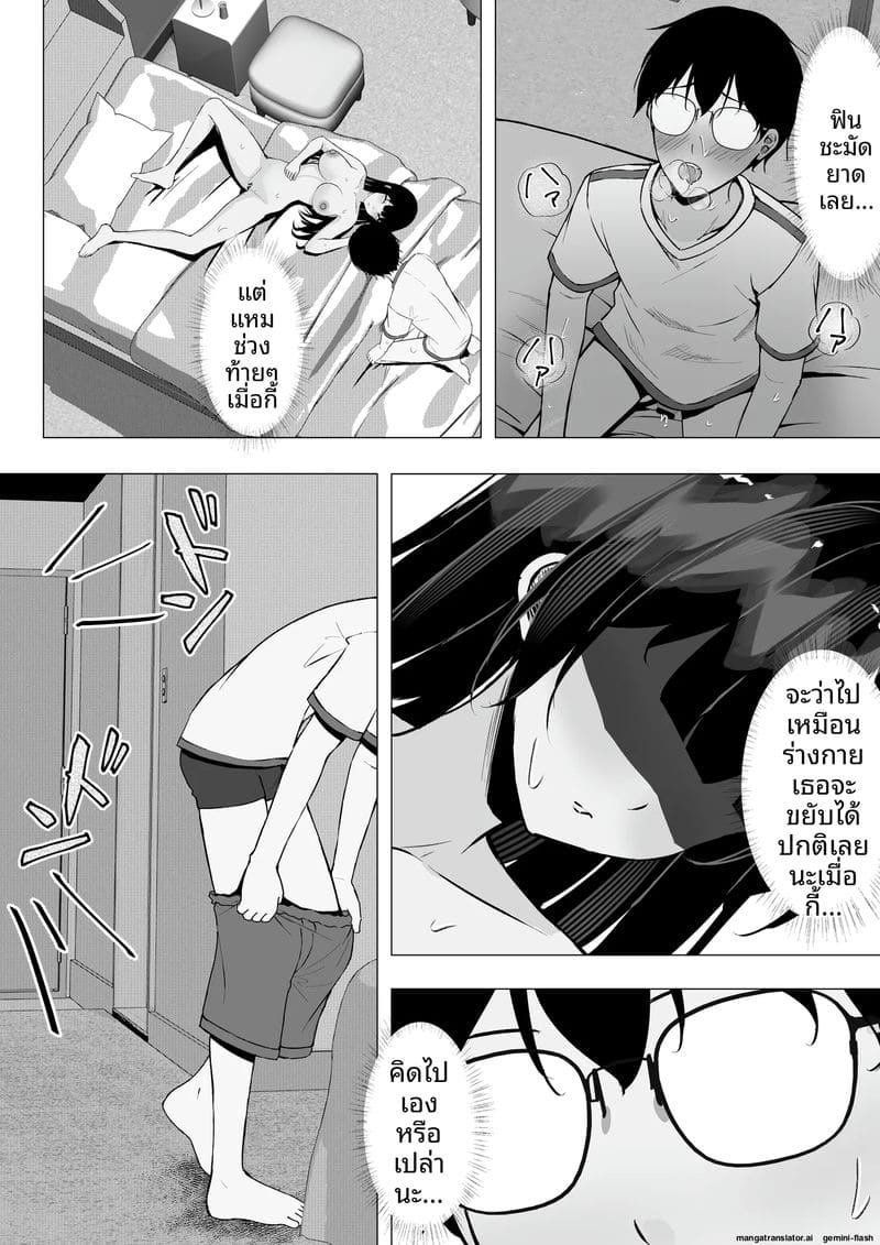 สาวแกล... โดนใจโอตาคุ ภาพ 47