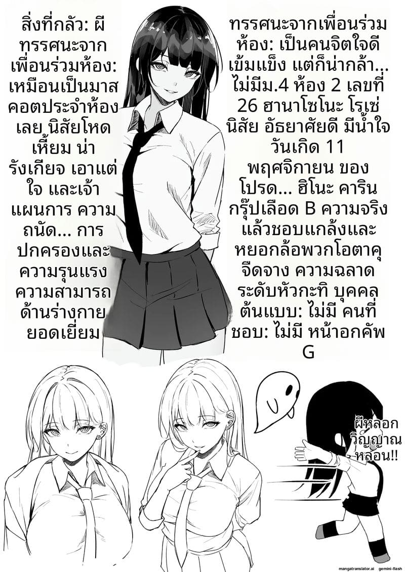 สาวแกล... โดนใจโอตาคุ ภาพ 49