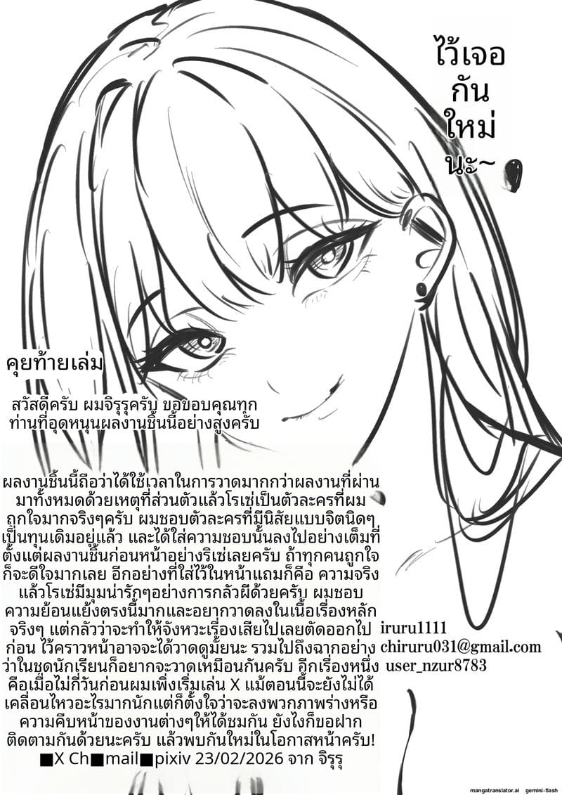 สาวแกล... โดนใจโอตาคุ ภาพ 50