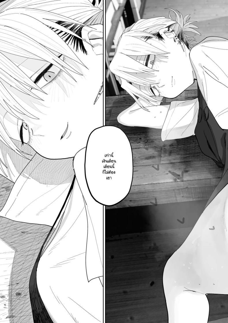 อาหวัง ภาพ 3