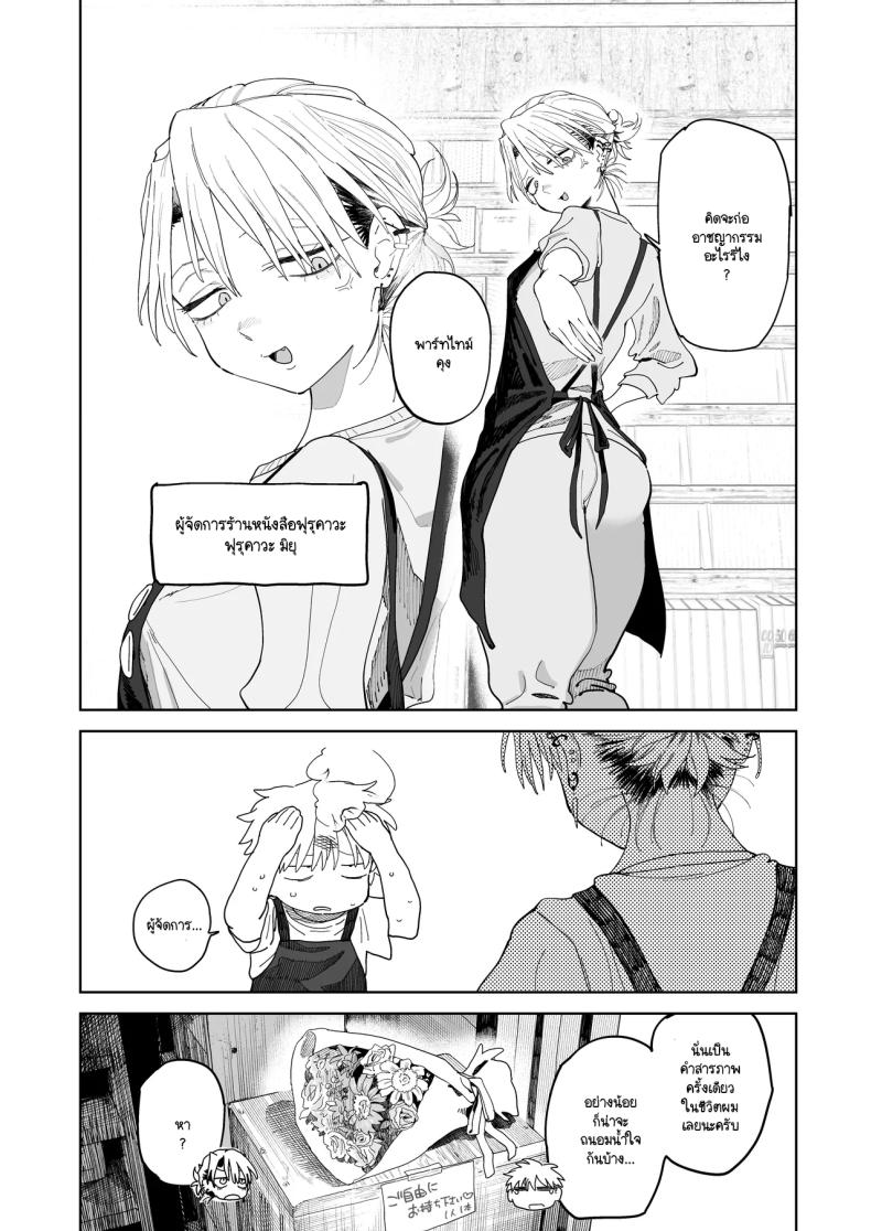 อาหวัง ภาพ 8