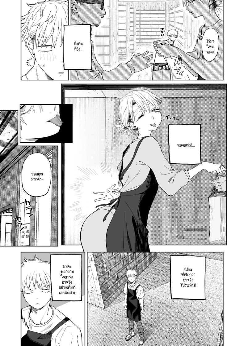 อาหวัง ภาพ 13