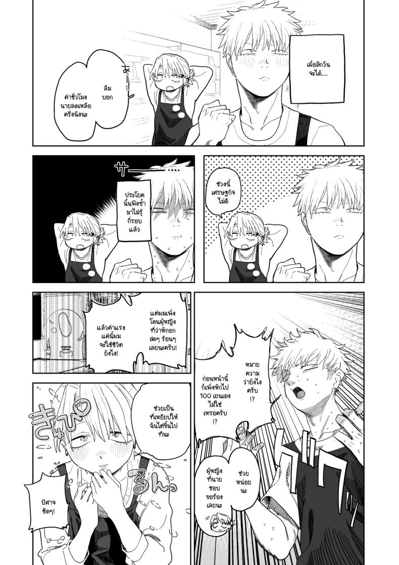 อาหวัง ภาพ 14