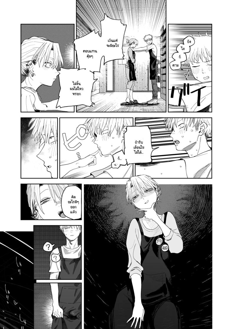 อาหวัง ภาพ 15