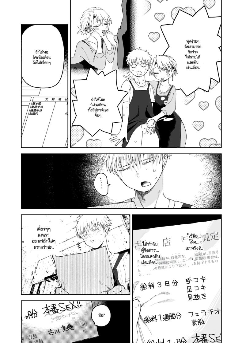 อาหวัง ภาพ 19