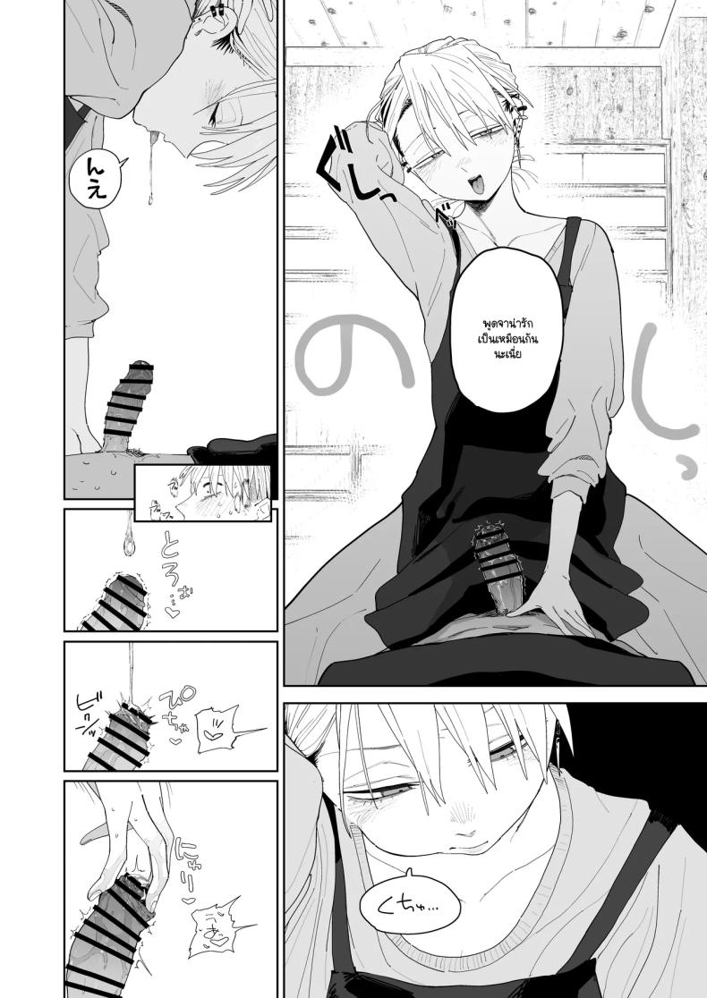 อาหวัง ภาพ 24