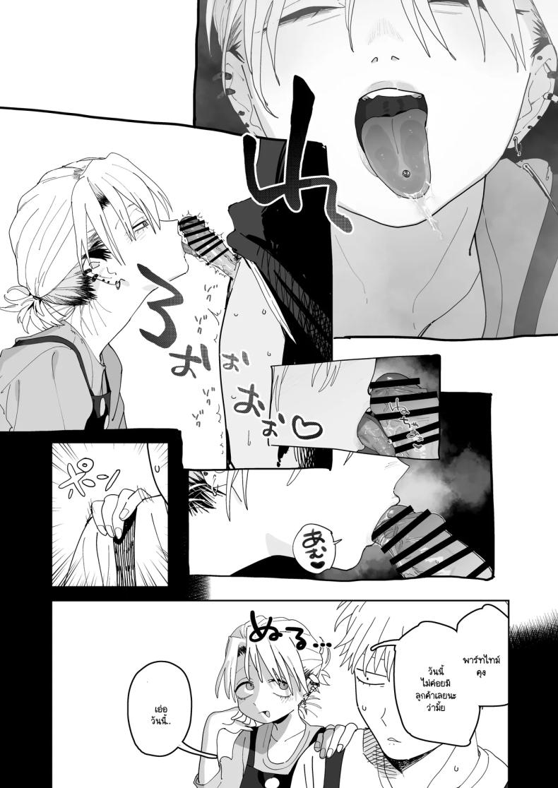 อาหวัง ภาพ 28