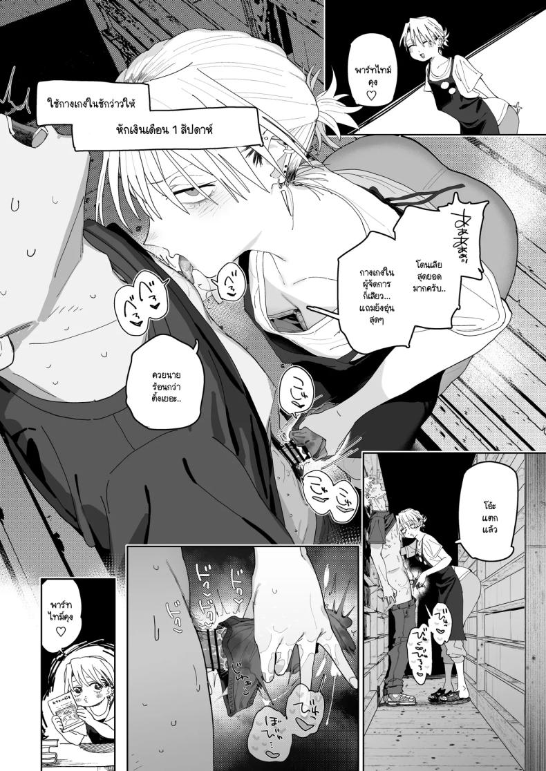 อาหวัง ภาพ 32