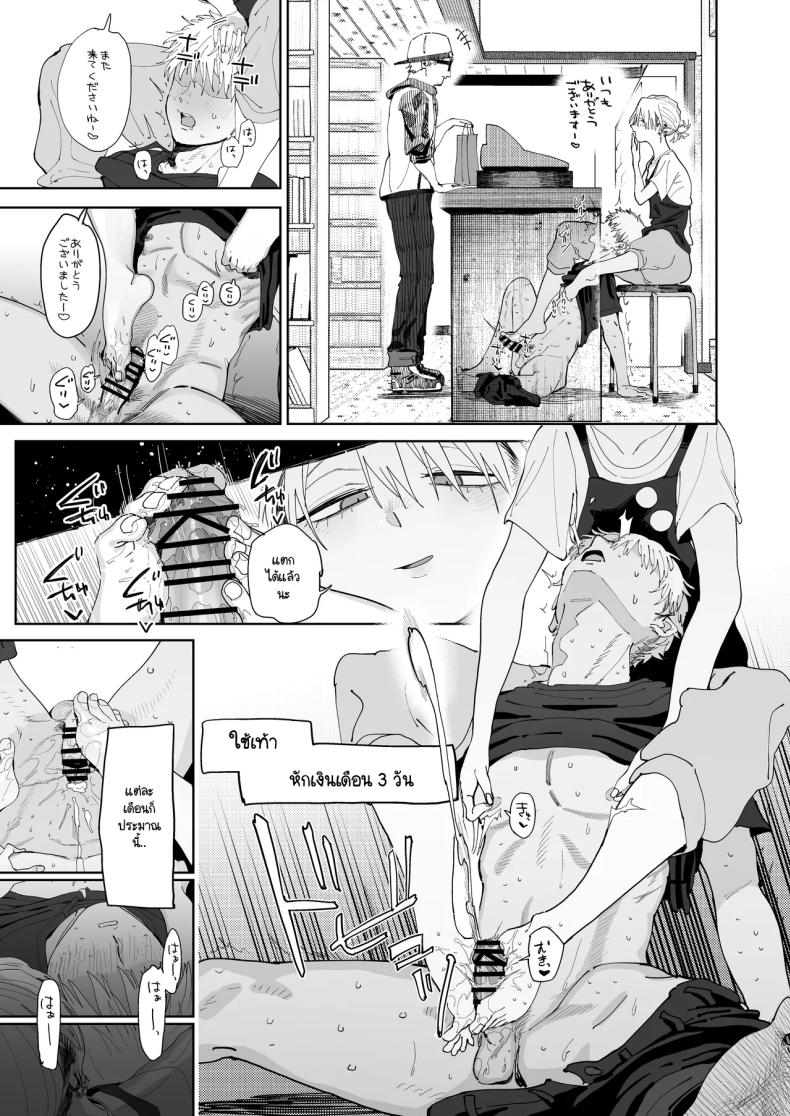 อาหวัง ภาพ 35