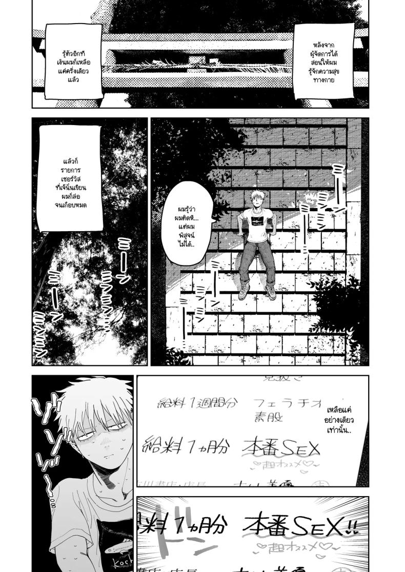 อาหวัง ภาพ 37