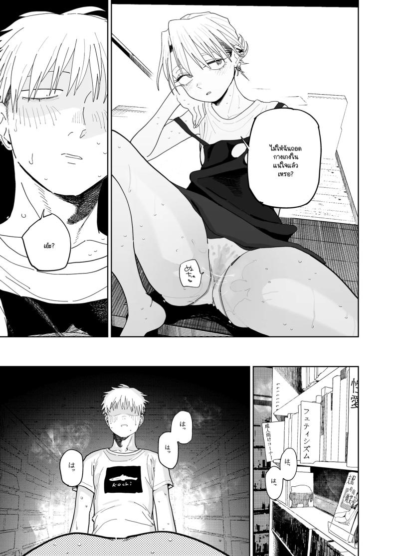 อาหวัง ภาพ 43