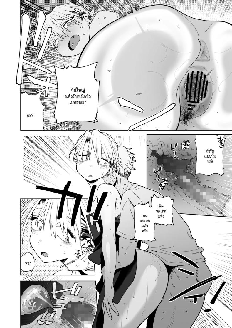 อาหวัง ภาพ 56