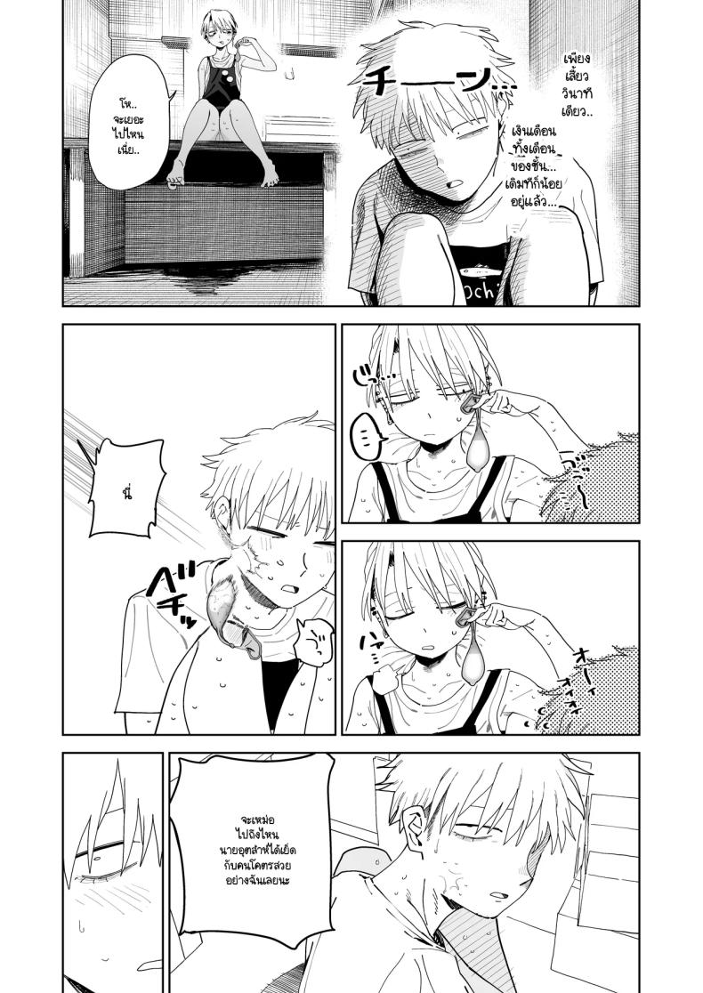 อาหวัง ภาพ 58