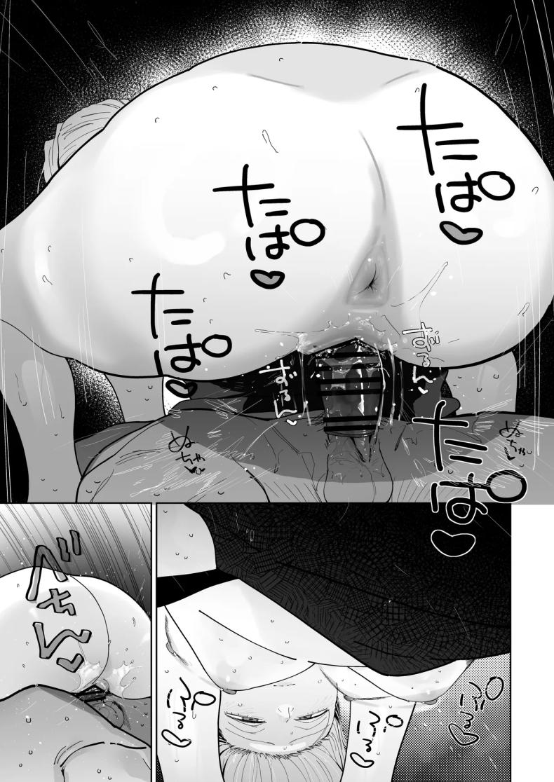 อาหวัง ภาพ 71