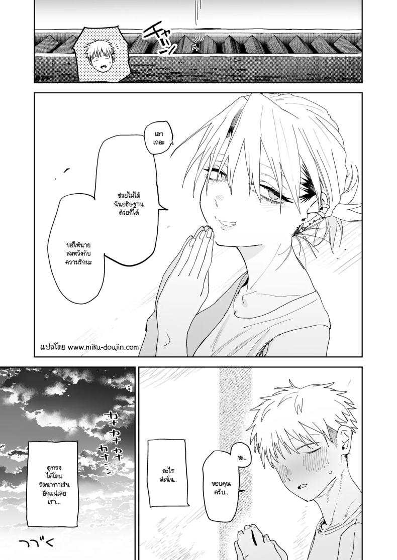 อาหวัง ภาพ 77