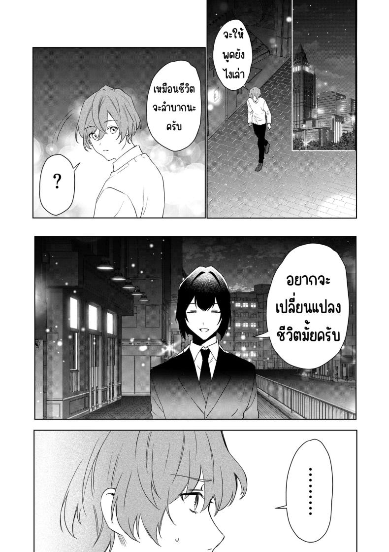 เมดที่มีความสุข ภาพ 3