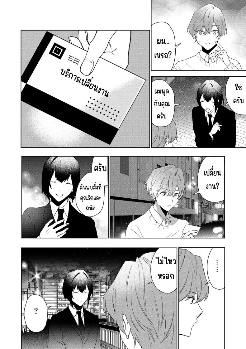 เมดที่มีความสุข ภาพ 4