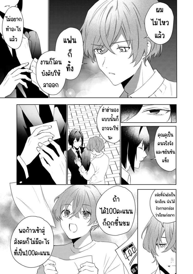 เมดที่มีความสุข ภาพ 5