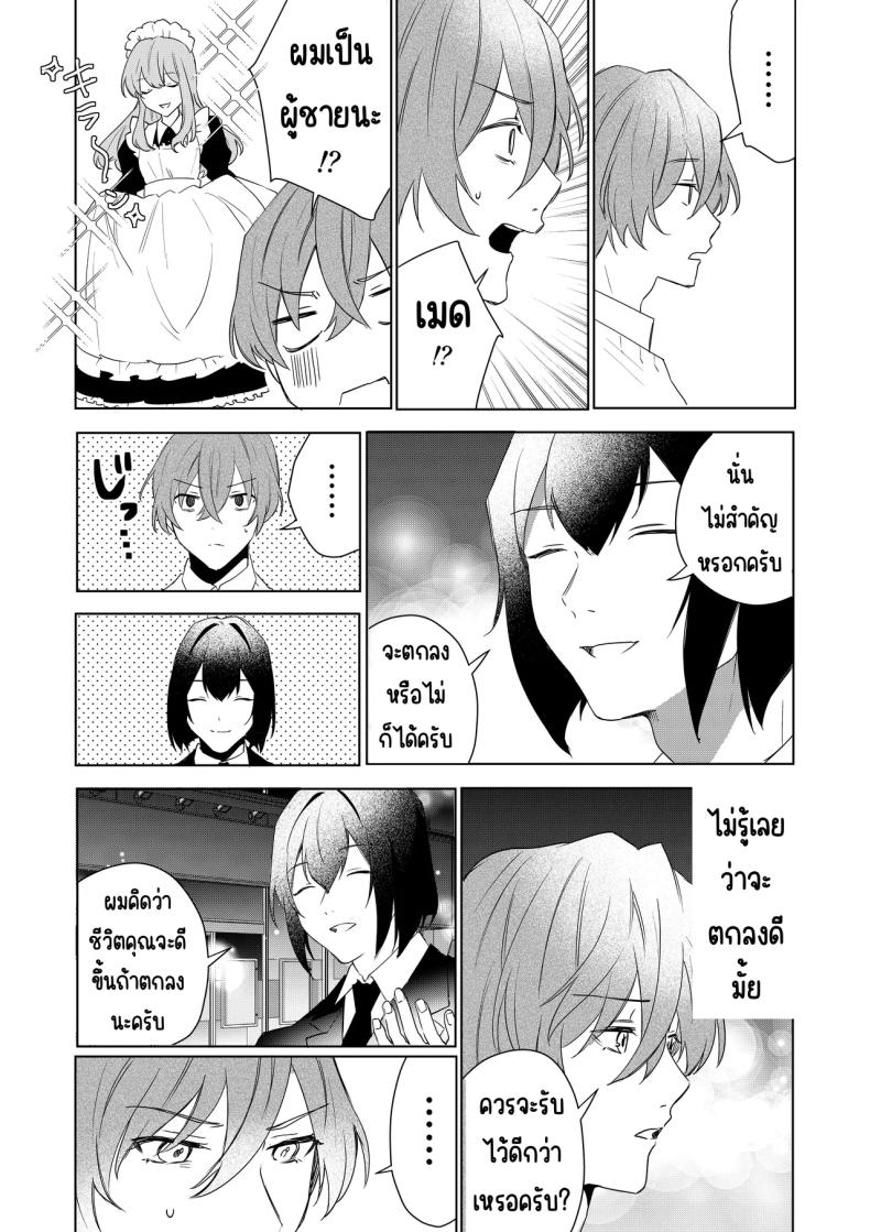 เมดที่มีความสุข ภาพ 7