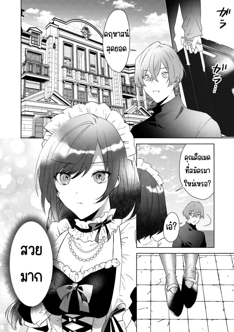 เมดที่มีความสุข ภาพ 8